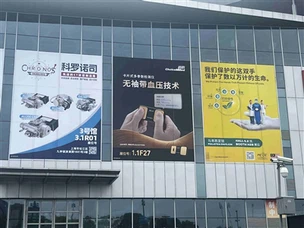 Shanghain lääketieteellinen näyttely 2024